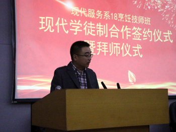 必赢官网18级烹饪专业现代学徒制顺利启动