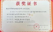喜讯：必赢官网学生在2023年全国职业院校技能大赛中获得一金一铜