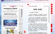 绍兴日报 | 打造校园“安全屏障” 警校合作成立“蓝网”法治工作室