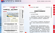 绍兴日报 | 多彩活动喜迎新年　滨海新区节日氛围别样浓