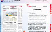 绍兴日报 | 秀出技能亮出绝活 职业学校迎新展风采