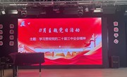 【艺术设计系】11月党支部主题党日活动