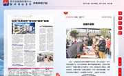 绍兴晚报 | 技展外婆家