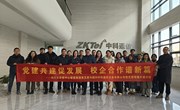 【智能制造学院】携手共进，开创党建新篇章——智能制造党支部与中科通信党支部开展党建共建结对主题党日活动